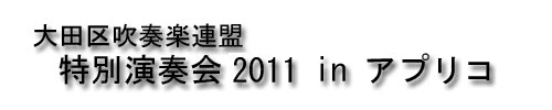 ĶճϢ̱ղ 2011 inץꥳ