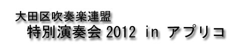 ĶճϢ̱ղ 2012 inץꥳ